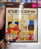 日本代购和光堂婴儿饼干17.1高钙奶酪动物宝宝磨牙宝宝零食7+T14