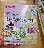日本代购贝亲宝宝婴儿磨牙饼干补钙铁海藻米饼6+高钙高铁辅食66