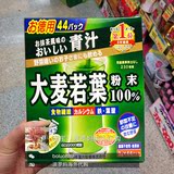 现货日本代购山本汉方大麦若叶青汁粉抹茶44包*3g 哺乳便秘可饮用