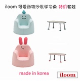 韩国直送 iloom可爱儿童兔子恐龙沙发桌子读书学习书桌 特价套装
