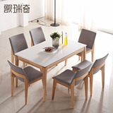 北欧宜家原木胡桃木色大理石餐桌水曲柳木日式餐桌椅组合实木餐桌