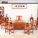 红木茶桌办公室泡茶桌实木迎宾茶桌椅组合中式仿古茶几花梨木茶台