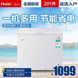 Haier/海尔 BC/BD-201HZA/大冰柜冷柜冷藏冷冻双温家商用节能卧式