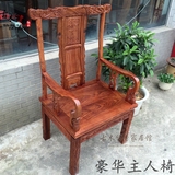 红木椅子 非洲花梨木主人椅 中式实木餐椅 办公椅 餐椅 休闲圈椅