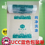 UCC包装卷新版 洗衣店手提袋 防尘袋 干洗店 定做 批发 限时包邮