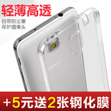 三星note3/4/5手机壳硅胶A9/A8/A7超薄透明S7/S6edge+保护套简约