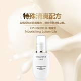 克丽缇娜EPO保湿乳液-清爽型100ml（适合油性皮肤或夏天使用）