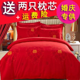 婚庆四件套大红色纯棉结婚用床品被套床单床上全棉1.8m/1.5单双人