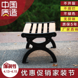 公园椅子户外休息铸铁阳台双人椅园林防腐塑木长条椅子凳子广场椅