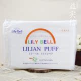 正品日本Lily Bell丽丽贝尔加厚优质化妆棉222片纯棉卸妆不掉屑