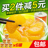 鲜果贝 糖水桔子罐头 312g*6 橘子水果罐头 方便速食休闲零食
