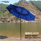 连球正品2米钓鱼伞遮阳万向防雨钓伞折叠渔具垂钓鱼用品地插太阳