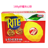香港众星进口零食品批发 RITE柠檬夹心饼干168g纸盒装结婚喜饼
