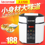lecon/乐创 LC50B迷你2升电压力锅智能1-3人小型高压锅饭煲2L正品