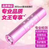 专用化妆品面膜测试荧光剂手电筒紫外线紫光灯检测笔灯365nm白光