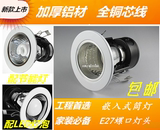 LED灯筒2.5/3/4寸/5/6寸嵌入式节能灯罩天花灯格栅灯筒灯外壳洞灯