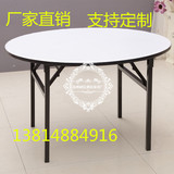 1.6米1.8米1.9米2米圆桌酒店餐桌宴会桌折叠圆桌面饭店木工板圆桌