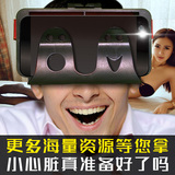 GLASOO手机3D立体眼镜OCULUS DK2 GEAR VR暴风魔镜之父虚拟现实