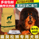 金毛藏獒松狮高加索罗威纳杜宾马犬专用成犬幼犬狗粮批发20kg包邮