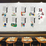 大型陕西特色个性壁画古代人物壁纸陕西餐厅背景墙饭店小吃店墙纸