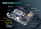 【拍下少30】Asus/华硕 B85M-G PLUS全固态B85主板 支持 E3-123