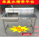 商用不锈钢洗菜盆洗碗池带平台水龙头单槽双槽三槽 厨房水池带台