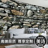 砖纹石纹仿真石头3D立体大型壁画餐厅客厅卧室电视背景墙纸壁纸画