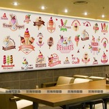 大型个性卡通雪糕甜品时尚壁画西餐厅休闲吧简约装饰背景墙纸壁纸