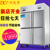 东星大型商用立式厨房四门六门冰柜冰箱双机冷藏冷冻双温铜管