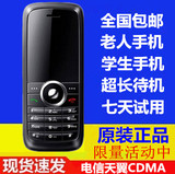 Huawei/华为C2800电信手机天翼CDMA老人手机直板备用超长待机正品