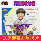 优彼磁力片积木构建拼插积木磁性儿童益智玩具 36片/78片/144片