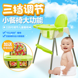 【天天特价】宝宝餐椅 婴幼儿便携式儿童餐桌椅BB凳 多功能可调档
