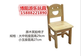 幼儿园专用椅原木笑脸椅樟子松靠背椅宝宝椅儿童椅小凳子课桌椅