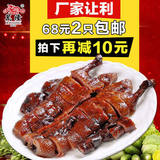 正宗万隆酱鸭600gX2袋  杭州特产酱板鸭卤味熟食鸭肉2只独立包装