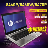 二手HP/惠普 8460p(LV398PA)笔记本I7电脑14寸8470P游戏本8460W