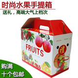 手提水果包装盒礼品盒精品进口新鲜苹果橙子年货送礼包装纸箱