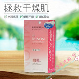 现货日本Cosme大赏MINON氨基酸保湿面膜干燥敏感肌可用4枚入新版