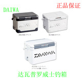 达瓦钓箱DAIWA 达亿瓦GU2700/SU2700/S2700 储物冰箱正品钓箱包邮