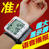 高精准全自动语音家用腕式电子充电测量仪器量血压计手腕非上臂式
