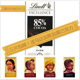 三片包邮 瑞士莲Lindt85%可可含量黑巧克力 送马达加斯加黑巧