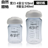 飞利浦新安怡储奶杯125ml/240ml母乳储存保鲜宽口径玻璃储奶瓶