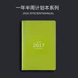 2016日程本A5周历计划本商务效率手册韩国创意记事日记笔记手帐本