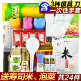 做寿司工具套装 全套包邮材料食材 料理套件紫菜包饭工具套件送米