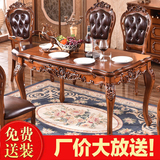 包邮欧式实木餐桌椅组合橡木雕花酒店法式新古典长方形小户型饭桌