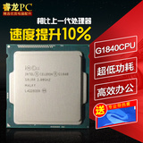 Intel/英特尔G1840散片CPU赛扬双核正式版1150搭H81替G1820送硅胶