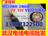 VV22 YJV22 3X35+2X16平方铜芯国标铠装地埋5芯1625 35平方电缆线