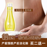 正品橄榄油去淡化除妊娠纹产后修复孕妇专用女预防孕纹肥胖纹精油