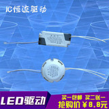 LED吸顶灯IC恒流驱动电源镇流器8-24W 24-36W方形圆形外置变压器