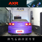 汽车雪佛兰迈锐宝中尾段 排气管改装 可调变阀门 跑车声音AXR正品