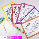 生日礼物水彩画水粉画儿童填色画涂色画DIY幼儿园涂鸦画特价包邮